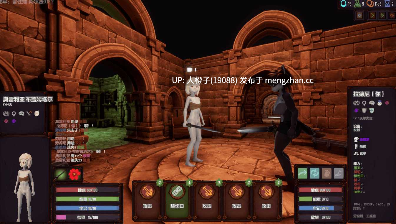 [3D互动机翻动态步兵PC] 地牢：保留她 Dungeon Keep Her v0.19.1 [4.85G]-第21张图片-萌站