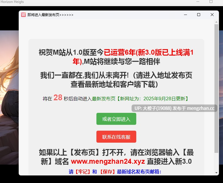 [RPG汉化PC步兵]地平线高地 Horizon Heights v0.3 [1.13G][萌站植入]