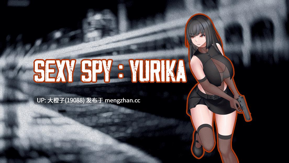 [RPG汉化PC步兵调教强奸]性感间谍：尤里卡 Sexy Spy Yurika v0.061 [1.54G][萌站植入]-第17张图片-萌站
