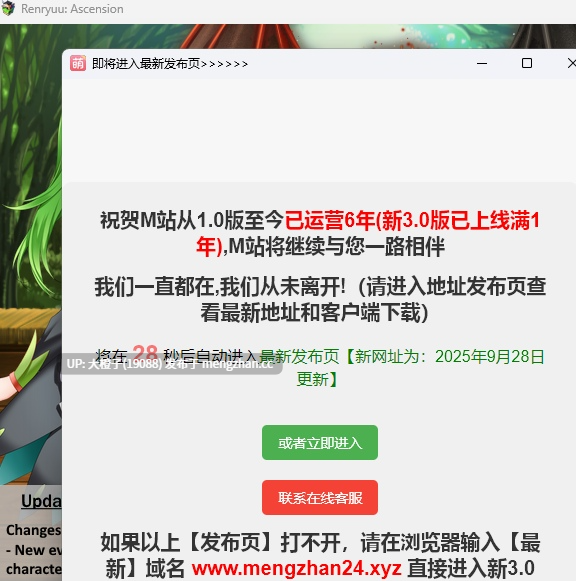 [RPG汉化调教步兵]Renryuu Ascension v25.11.12 [2.93G][萌站植入]