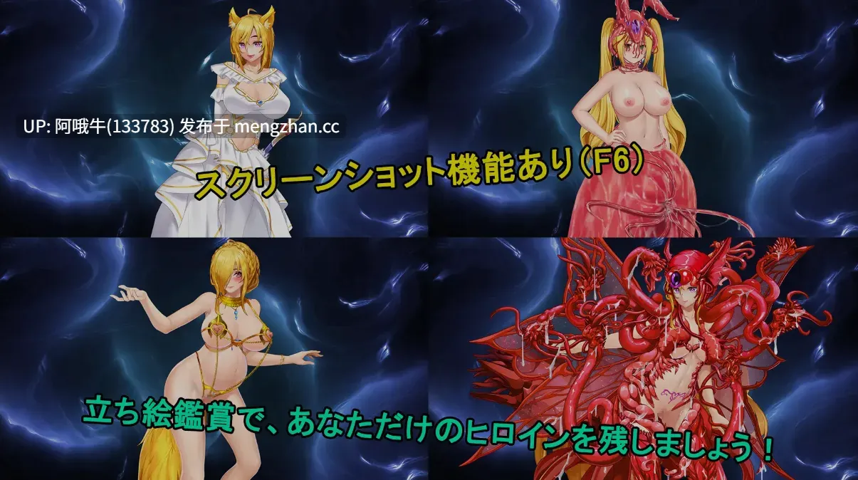 【大作/RPG/中文/完全服装版/萌站内植】诅咒铠甲2灵魔女传奇 官方中文+众筹版服装解锁整合版 ver7.09  [4G更新全服装]【序号4866】-第7张图片-萌站