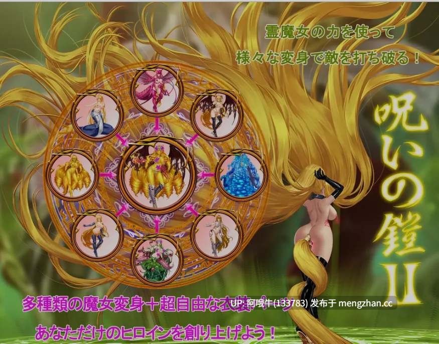 【大作/RPG/中文/完全服装版/萌站内植】诅咒铠甲2灵魔女传奇 官方中文+众筹版服装解锁整合版 ver7.09  [4G更新全服装]【序号4866】-第9张图片-萌站