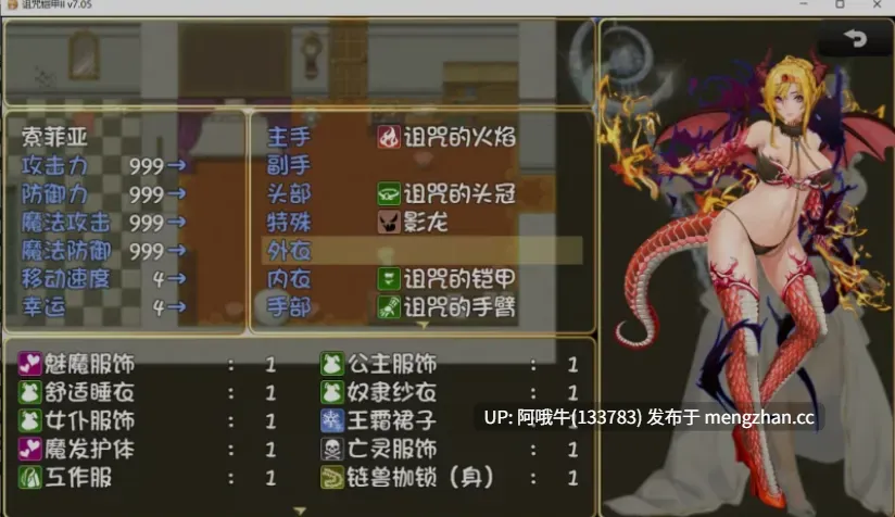 【大作/RPG/中文/完全服装版/萌站内植】诅咒铠甲2灵魔女传奇 官方中文+众筹版服装解锁整合版 ver7.09  [4G更新全服装]【序号4866】-第13张图片-萌站