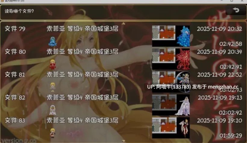 【大作/RPG/中文/完全服装版/萌站内植】诅咒铠甲2灵魔女传奇 官方中文+众筹版服装解锁整合版 ver7.09  [4G更新全服装]【序号4866】-第14张图片-萌站