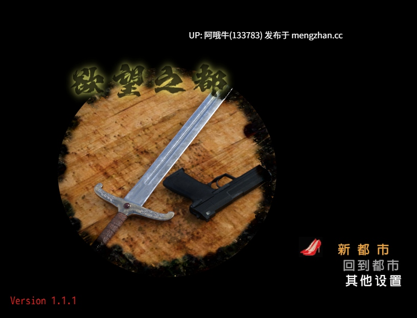 【欧美/RPG/PC机翻】欲望之城 City of desire [v1.1.8] [footman]【2.14G】【序号4870】