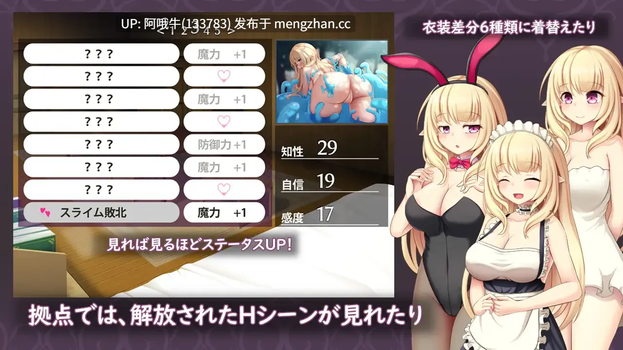 【日系/RPG/机翻/羞辱/触手/大馒头/PC/萌站内植】艾尔米娜故事 エルミナストーリー Mtool机翻版【2.57G】【序号4872】-第12张图片-萌站 【日系/RPG/机翻/羞辱/触手/大馒头/PC/萌站内植】艾尔米娜故事 エルミナストーリー Mtool机翻版【2.57G】【序号4872】-第12张图片-萌站