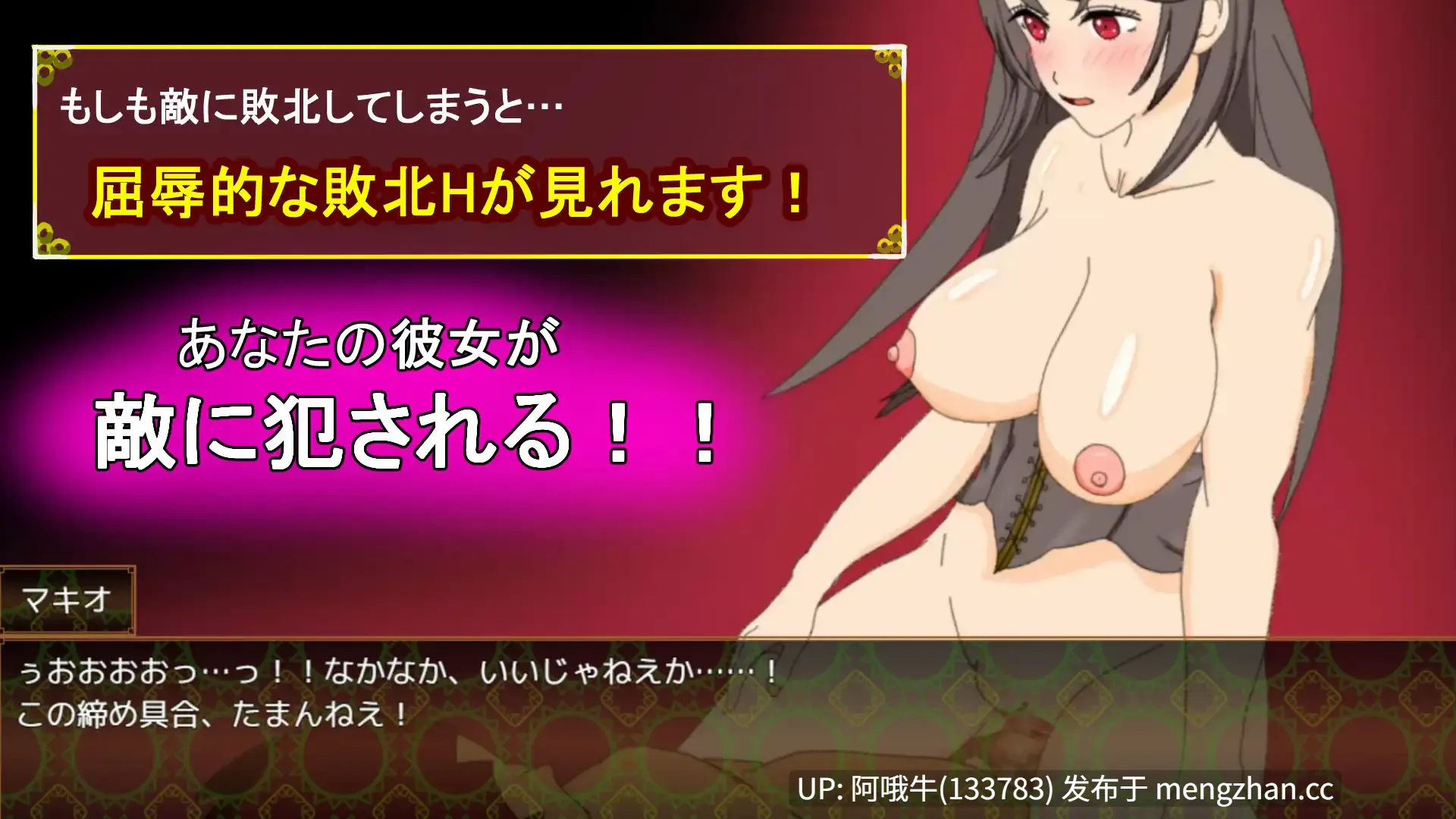 【日系/RPG/机翻/NTR/强X/中出/PC/萌站内植】单恋狂想曲!~我的女友被职场霸凌上司横刀夺爱~ タニンボーズエクスタシー!Mtool机翻版【4.16G】【序号4872】-第5张图片-萌站 【日系/RPG/机翻/NTR/强X/中出/PC/萌站内植】单恋狂想曲!~我的女友被职场霸凌上司横刀夺爱~ タニンボーズエクスタシー!Mtool机翻版【4.16G】【序号4872】-第5张图片-萌站