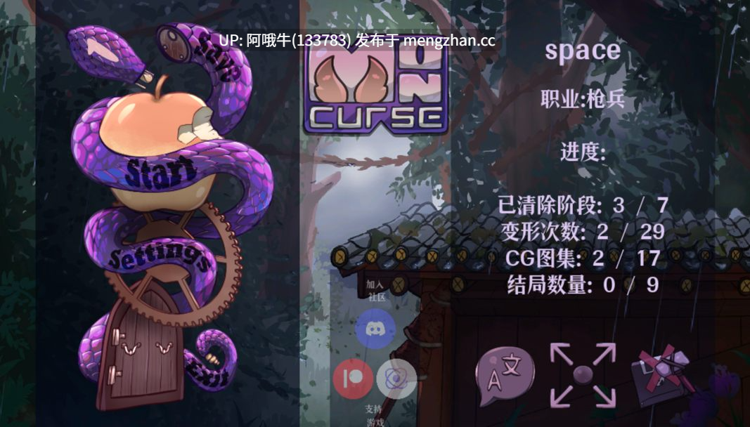 【动作/ACT/官中/全动态/PC/安卓】怪物诅咒 MonCurse v0.6.9.4.1 官方中文步兵版【874M】【序号4874】-第4张图片-萌站
