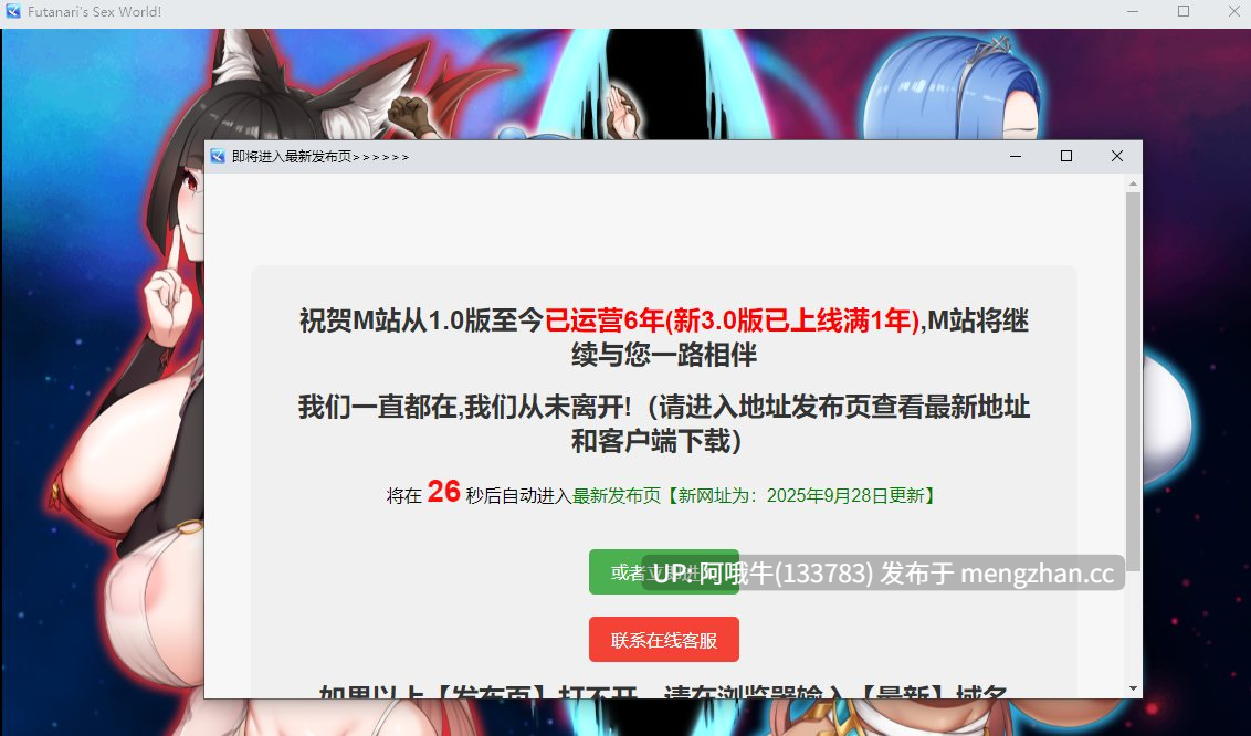 【日系/RPG/官中/后宫/扶她/PC/萌站内植】将异世界收入后宫！Futanari’s Sex World! 官方中文步兵版【756M】【序号4875】
