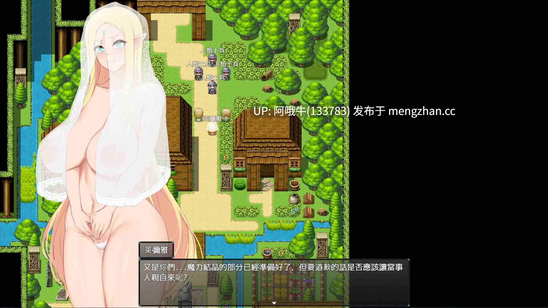 【日系/RPG/官中/后宫/扶她/PC/萌站内植】将异世界收入后宫！Futanari’s Sex World! 官方中文步兵版【756M】【序号4875】-第4张图片-萌站