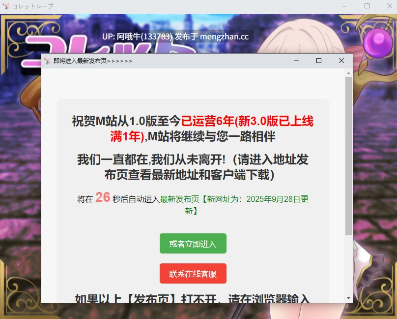 【日系/RPG/汉化/百合/触手/PC/萌站内植】科莱特循环 【ゲームのみ】コレットループ v1.0.2 Mtool汉化【1.67G】【序号4876】