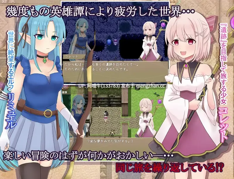 【日系/RPG/汉化/百合/触手/PC/萌站内植】科莱特循环 【ゲームのみ】コレットループ v1.0.2 Mtool汉化【1.67G】【序号4876】-第3张图片-萌站 【日系/RPG/汉化/百合/触手/PC/萌站内植】科莱特循环 【ゲームのみ】コレットループ v1.0.2 Mtool汉化【1.67G】【序号4876】-第3张图片-萌站