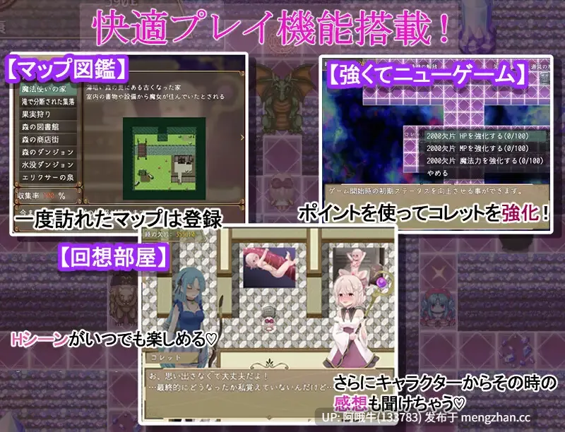 【日系/RPG/汉化/百合/触手/PC/萌站内植】科莱特循环 【ゲームのみ】コレットループ v1.0.2 Mtool汉化【1.67G】【序号4876】-第13张图片-萌站 【日系/RPG/汉化/百合/触手/PC/萌站内植】科莱特循环 【ゲームのみ】コレットループ v1.0.2 Mtool汉化【1.67G】【序号4876】-第13张图片-萌站