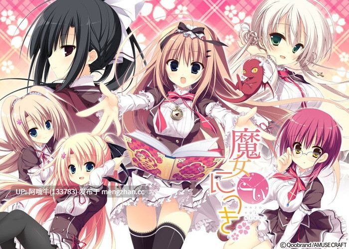 【日系/ADV/精翻/恋爱/PC】魔女恋爱日记 魔女こいにっき 爱丽丝后宫协会精翻汉化步兵版+全CG存档+特典【4.69GCV】【序号4877】-第3张图片-萌站 【日系/ADV/精翻/恋爱/PC】魔女恋爱日记 魔女こいにっき 爱丽丝后宫协会精翻汉化步兵版+全CG存档+特典【4.69GCV】【序号4877】-第3张图片-萌站