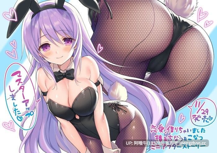 【日系/ADV/精翻/恋爱/PC】恋爱?我就借走了哦! 绘末&八纯+椿&千夏&小夏 迷你小剧场 恋愛、借りちゃいました 絵未&八純 精翻汉化步兵版+存档 共两部【2.53GCV】【序号4878】-第6张图片-萌站 【日系/ADV/精翻/恋爱/PC】恋爱?我就借走了哦! 绘末&八纯+椿&千夏&小夏 迷你小剧场 恋愛、借りちゃいました 絵未&八純 精翻汉化步兵版+存档 共两部【2.53GCV】【序号4878】-第6张图片-萌站
