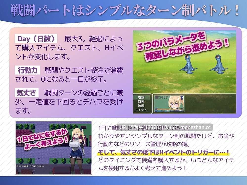 【日系/RPG/机翻/NTR/中出/大馒头/PC/萌站内植】冒险者莉莎西亚 -矛盾与屈辱的三日- 冒険者リザシア -葛藤と屈辱の3日間- Mtool机翻版【1.34G】【序号4879】-第5张图片-萌站 【日系/RPG/机翻/NTR/中出/大馒头/PC/萌站内植】冒险者莉莎西亚 -矛盾与屈辱的三日- 冒険者リザシア -葛藤と屈辱の3日間- Mtool机翻版【1.34G】【序号4879】-第5张图片-萌站