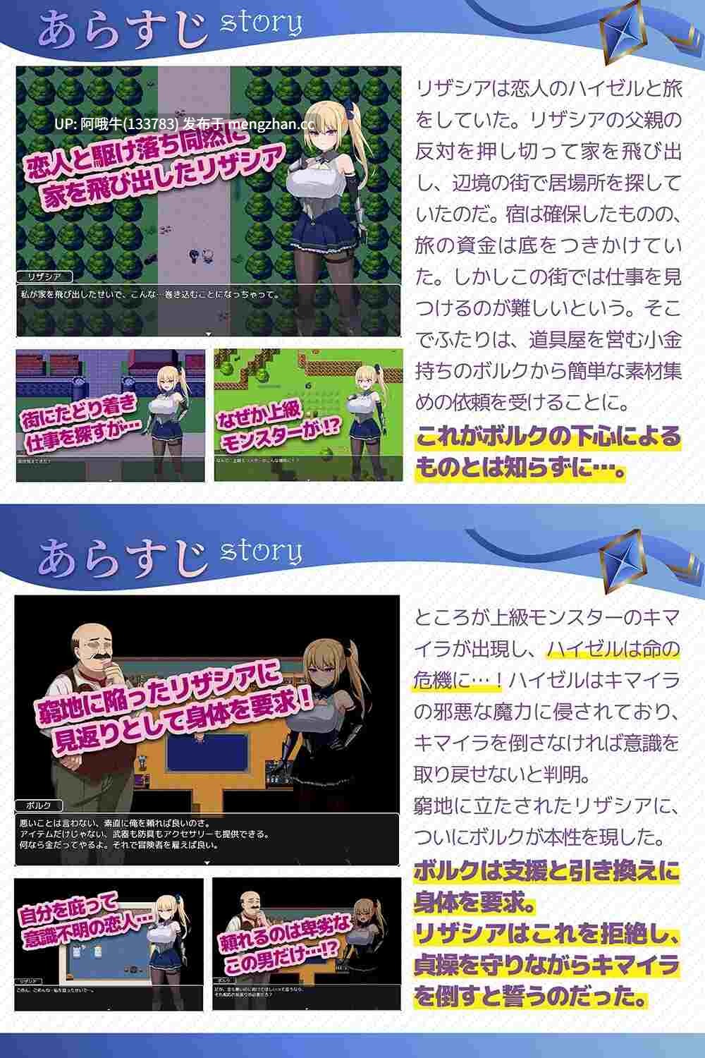 【日系/RPG/机翻/NTR/中出/大馒头/PC/萌站内植】冒险者莉莎西亚 -矛盾与屈辱的三日- 冒険者リザシア -葛藤と屈辱の3日間- Mtool机翻版【1.34G】【序号4879】-第8张图片-萌站 【日系/RPG/机翻/NTR/中出/大馒头/PC/萌站内植】冒险者莉莎西亚 -矛盾与屈辱的三日- 冒険者リザシア -葛藤と屈辱の3日間- Mtool机翻版【1.34G】【序号4879】-第8张图片-萌站
