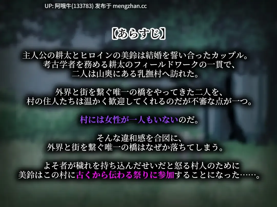 【日系/RPG/机翻/NTR/PC/萌站内植】乳抚村的银习~被神明选中的她,惨遭村中男人们染指~ 乳撫村の银習~神様に選ばれた彼女は、村の男たちに寝取られる~ Mtool机翻【1.02G】【序号4881】-第4张图片-萌站 【日系/RPG/机翻/NTR/PC/萌站内植】乳抚村的银习~被神明选中的她,惨遭村中男人们染指~ 乳撫村の银習~神様に選ばれた彼女は、村の男たちに寝取られる~ Mtool机翻【1.02G】【序号4881】-第4张图片-萌站