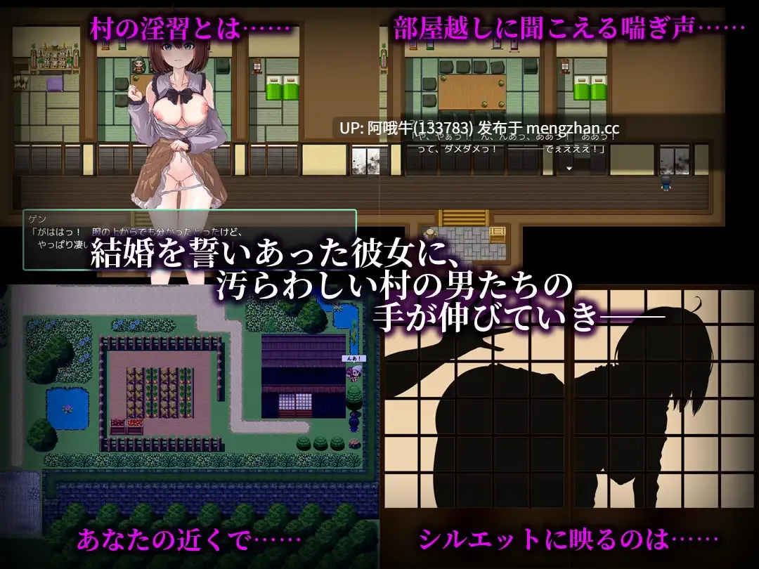 【日系/RPG/机翻/NTR/PC/萌站内植】乳抚村的银习~被神明选中的她,惨遭村中男人们染指~ 乳撫村の银習~神様に選ばれた彼女は、村の男たちに寝取られる~ Mtool机翻【1.02G】【序号4881】-第6张图片-萌站 【日系/RPG/机翻/NTR/PC/萌站内植】乳抚村的银习~被神明选中的她,惨遭村中男人们染指~ 乳撫村の银習~神様に選ばれた彼女は、村の男たちに寝取られる~ Mtool机翻【1.02G】【序号4881】-第6张图片-萌站