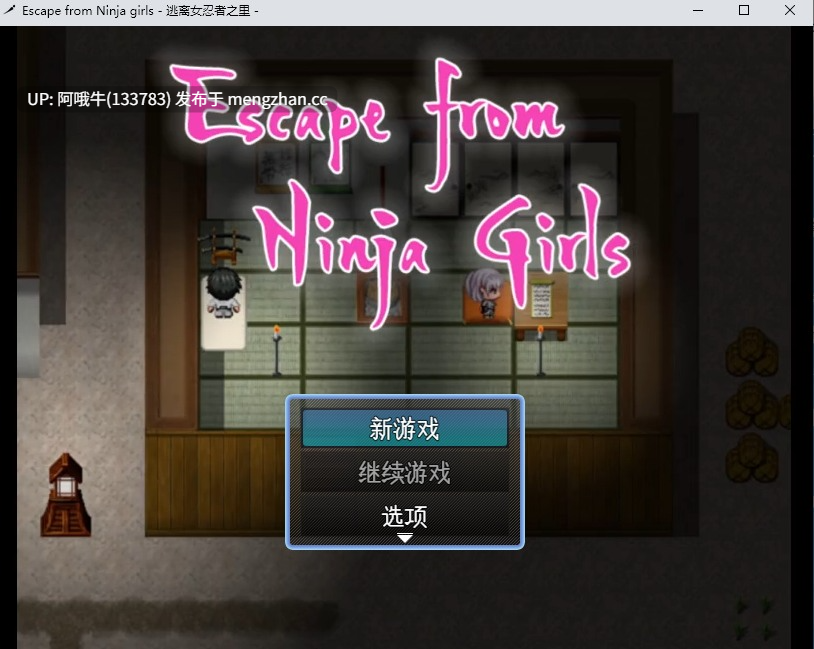 【日系/RPG/机翻/大馒头/PC/萌站内植】逃离女忍者之村 Escape from Ninja Girls – くノ一の里からの脱出 -Ver1.0 Mtool机翻版【1.01G】【序号4881】-第3张图片-萌站 【日系/RPG/机翻/大馒头/PC/萌站内植】逃离女忍者之村 Escape from Ninja Girls – くノ一の里からの脱出 -Ver1.0 Mtool机翻版【1.01G】【序号4881】-第3张图片-萌站