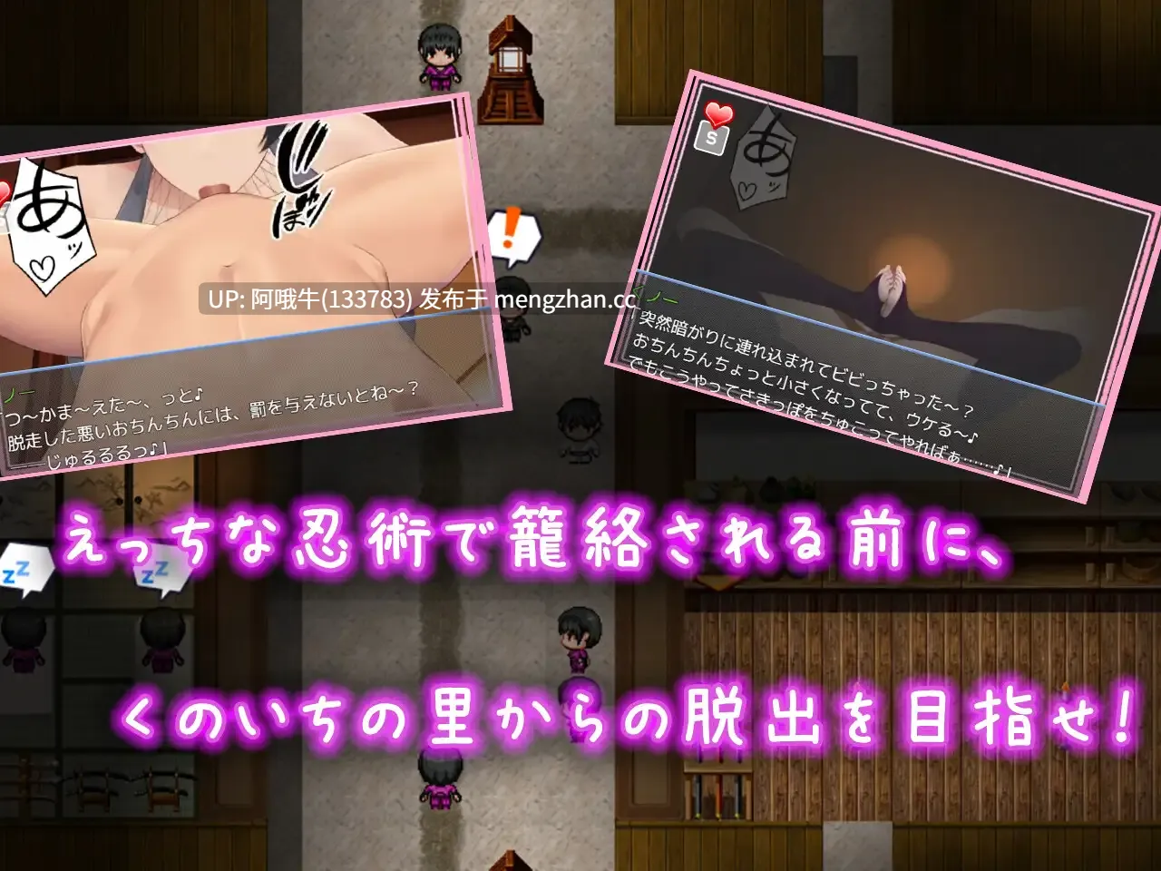 【日系/RPG/机翻/大馒头/PC/萌站内植】逃离女忍者之村 Escape from Ninja Girls – くノ一の里からの脱出 -Ver1.0 Mtool机翻版【1.01G】【序号4881】-第10张图片-萌站 【日系/RPG/机翻/大馒头/PC/萌站内植】逃离女忍者之村 Escape from Ninja Girls – くノ一の里からの脱出 -Ver1.0 Mtool机翻版【1.01G】【序号4881】-第10张图片-萌站