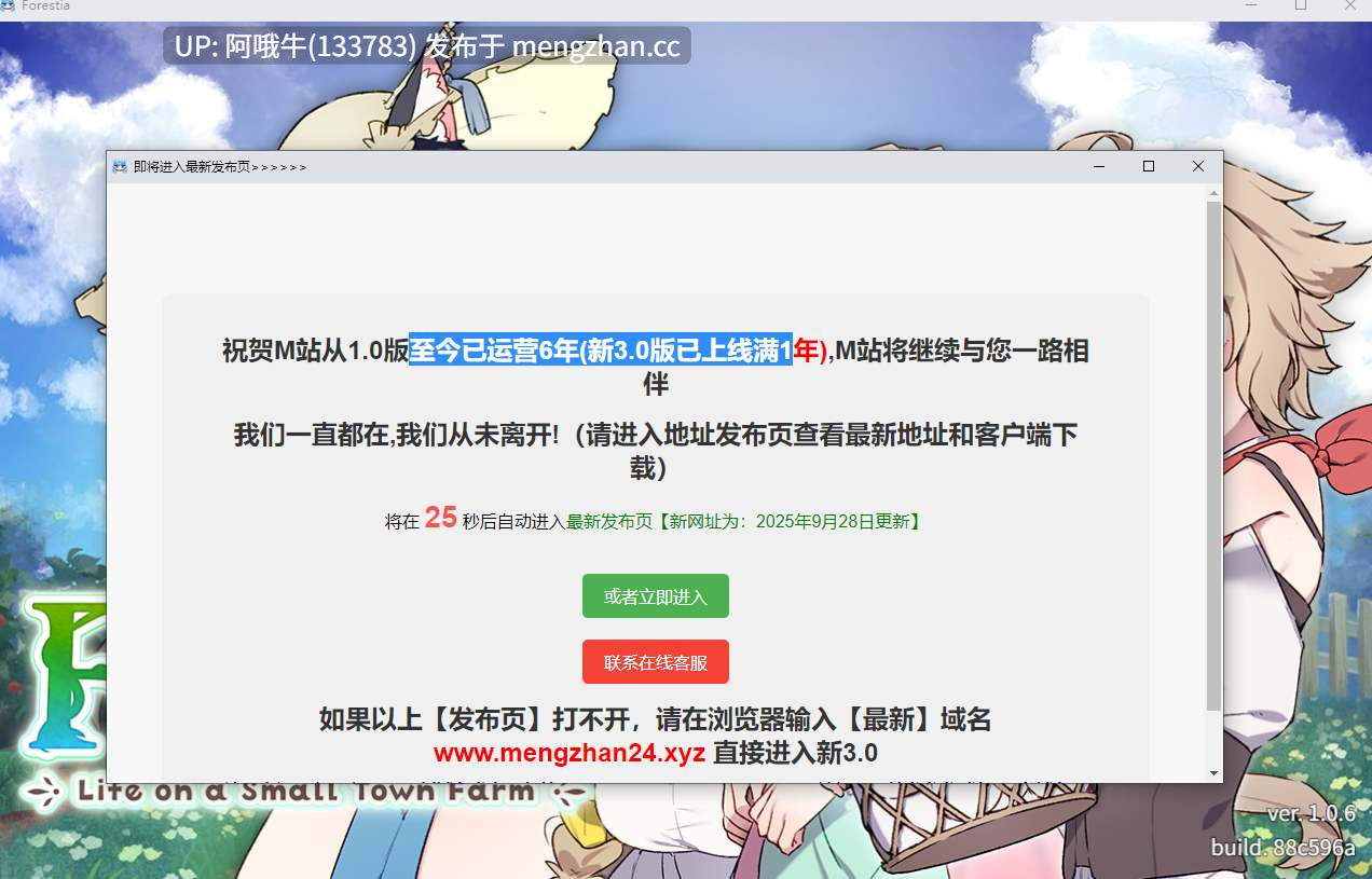 【日系/RPG/官中/纯爱/后宫/PC/萌站内植】Forestia~小镇的牧场生活~ フォレスティア~ちいさな町の牧場ライフ~Ver1.0.6 官方中文版【712M】【序号4884】-第3张图片-萌站 【日系/RPG/官中/纯爱/后宫/PC/萌站内植】Forestia~小镇的牧场生活~ フォレスティア~ちいさな町の牧場ライフ~Ver1.0.6 官方中文版【712M】【序号4884】-第3张图片-萌站