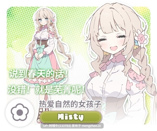 【日系/RPG/官中/纯爱/后宫/PC/萌站内植】Forestia~小镇的牧场生活~ フォレスティア~ちいさな町の牧場ライフ~Ver1.0.6 官方中文版【712M】【序号4884】-第4张图片-萌站 【日系/RPG/官中/纯爱/后宫/PC/萌站内植】Forestia~小镇的牧场生活~ フォレスティア~ちいさな町の牧場ライフ~Ver1.0.6 官方中文版【712M】【序号4884】-第4张图片-萌站