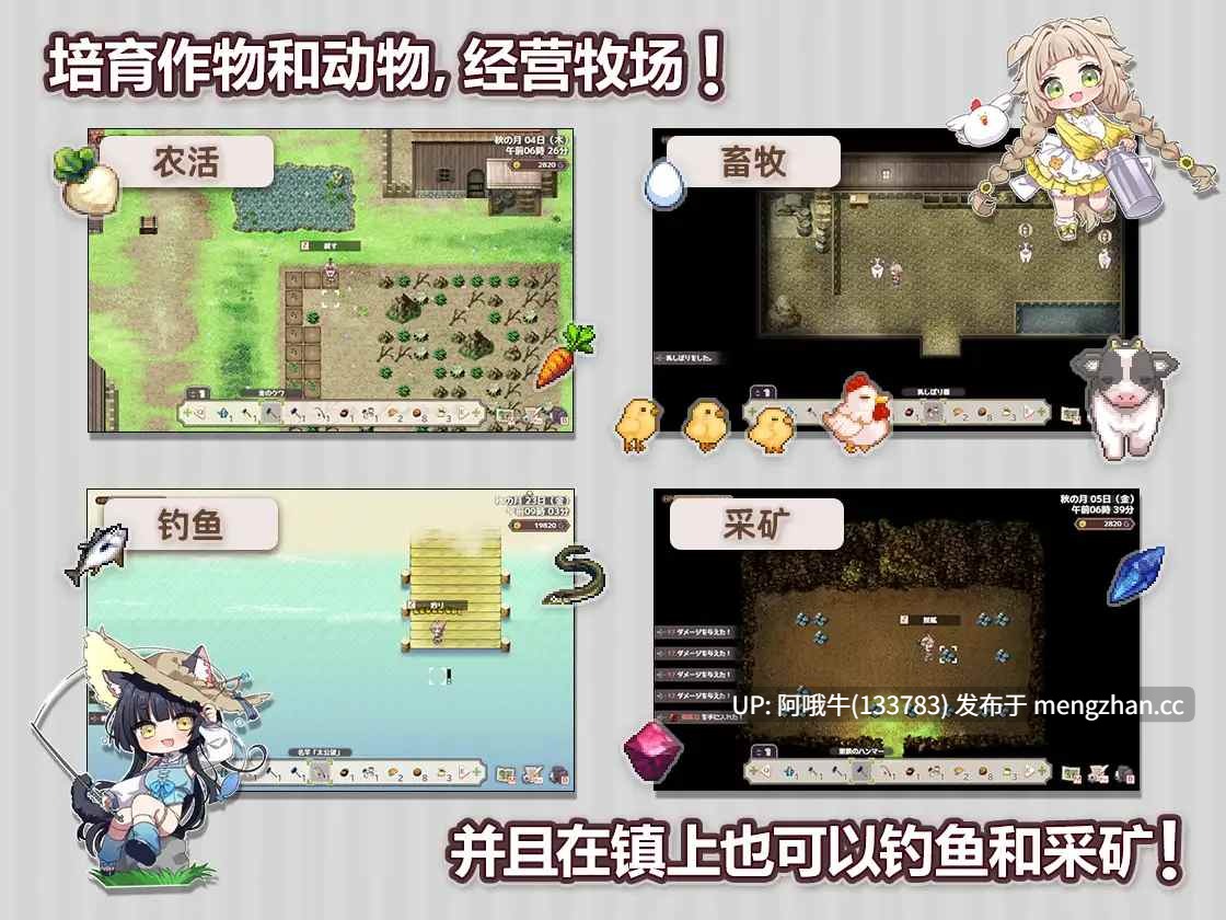 【日系/RPG/官中/纯爱/后宫/PC/萌站内植】Forestia~小镇的牧场生活~ フォレスティア~ちいさな町の牧場ライフ~Ver1.0.6 官方中文版【712M】【序号4884】-第15张图片-萌站 【日系/RPG/官中/纯爱/后宫/PC/萌站内植】Forestia~小镇的牧场生活~ フォレスティア~ちいさな町の牧場ライフ~Ver1.0.6 官方中文版【712M】【序号4884】-第15张图片-萌站