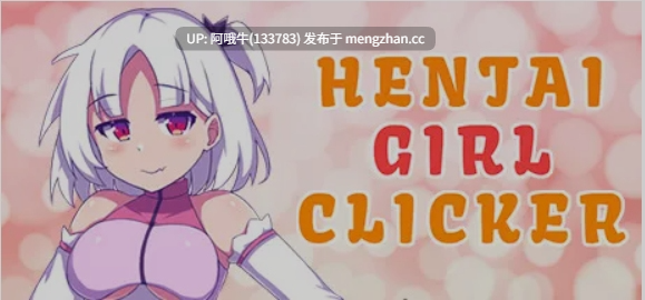 【像素/SLG/机翻/全动态】 变态少女点击器 Hentai Girl Clicker 机翻版 [800M]【序号4891】