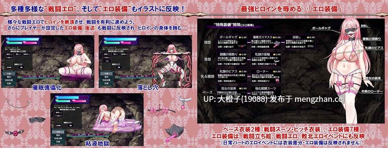 [RPG汉化PC异种强奸] [一歩も下がるな!!!]閃紅戦姫レミリア～剣聖を蝕む淫獄の「後遺症」～Ver1.00+存档 [1.35G]-第3张图片-萌站