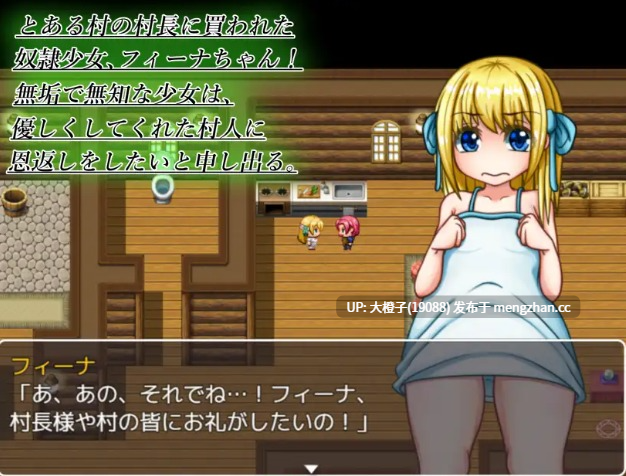 [RPG汉化安卓+PC] [Team-weak tail] 奴隶少女与调教之村 奴〇少女と調教の村 Ver1.5 [1.7G][萌站植入]-第10张图片-萌站