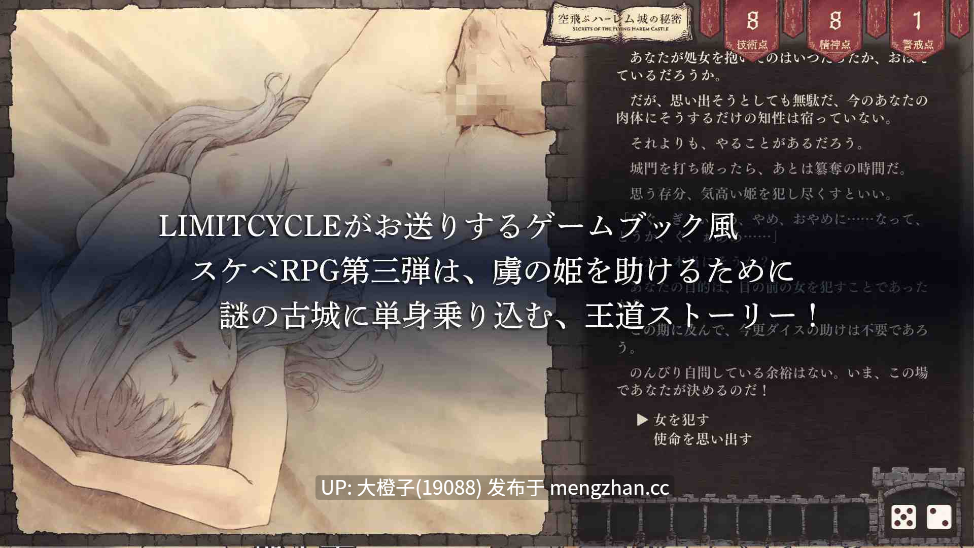[SRPG机翻PC调教] [LIMIT CYCLE]空飛ぶハーレム城の秘密Ver1.01【1.38G】