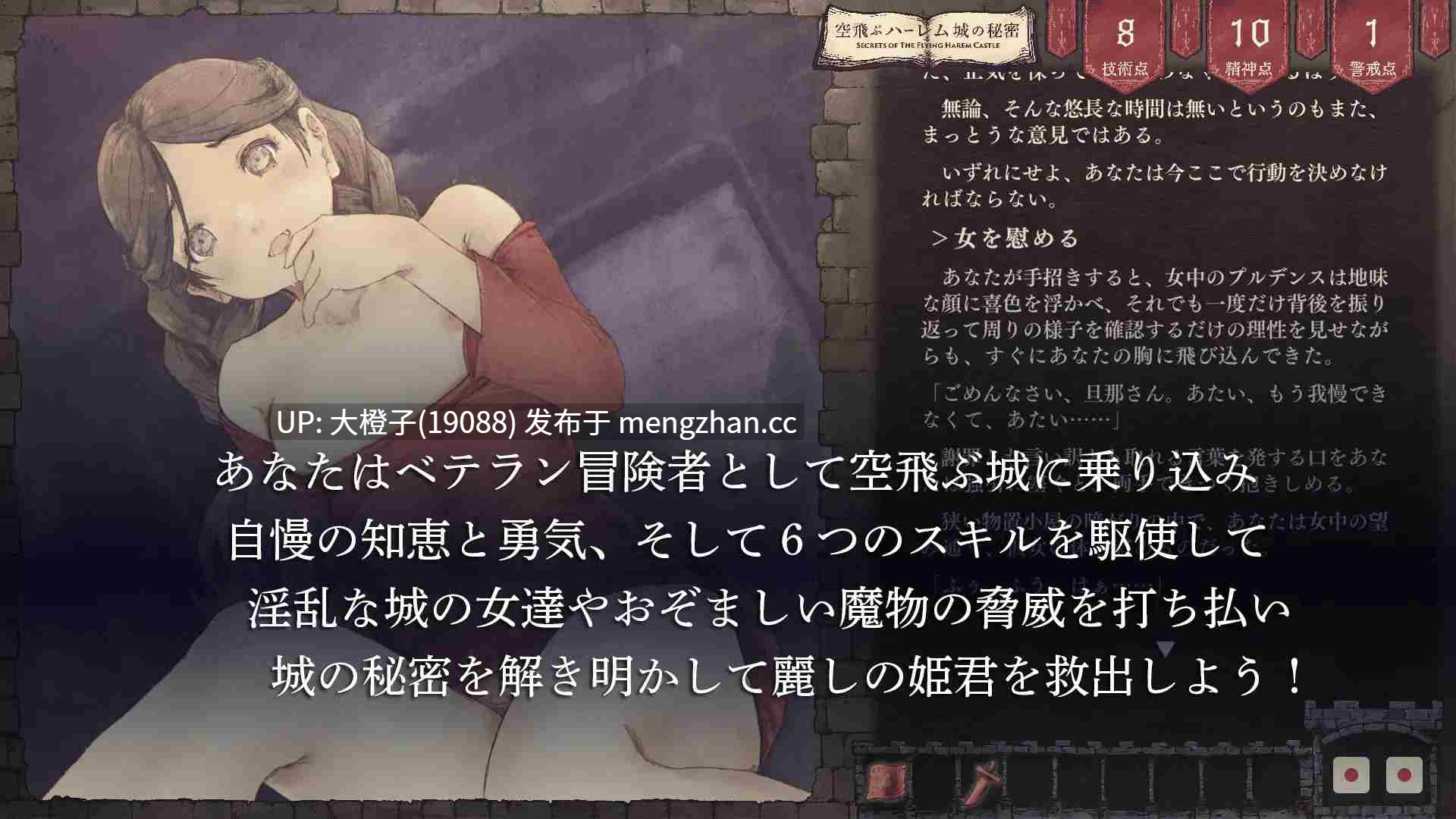 [SRPG机翻PC调教] [LIMIT CYCLE]空飛ぶハーレム城の秘密Ver1.01【1.38G】-第3张图片-萌站