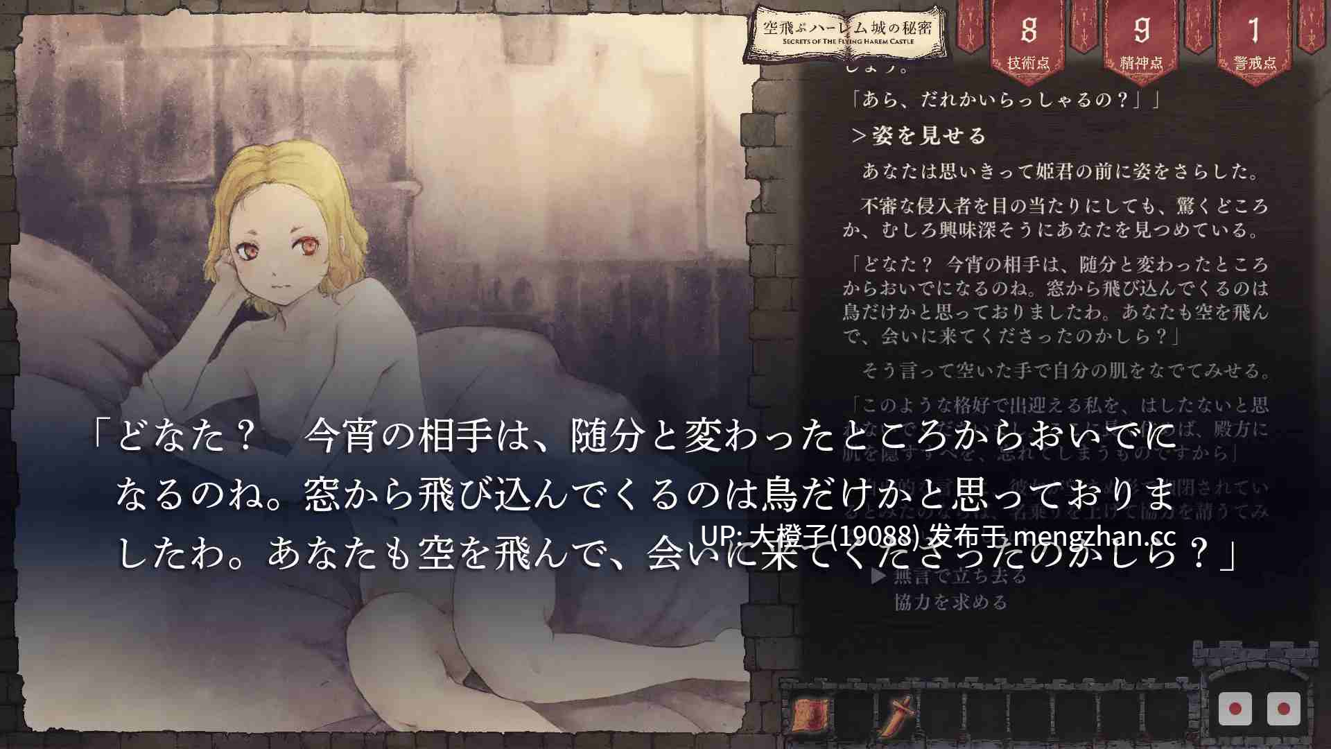 [SRPG机翻PC调教] [LIMIT CYCLE]空飛ぶハーレム城の秘密Ver1.01【1.38G】-第4张图片-萌站
