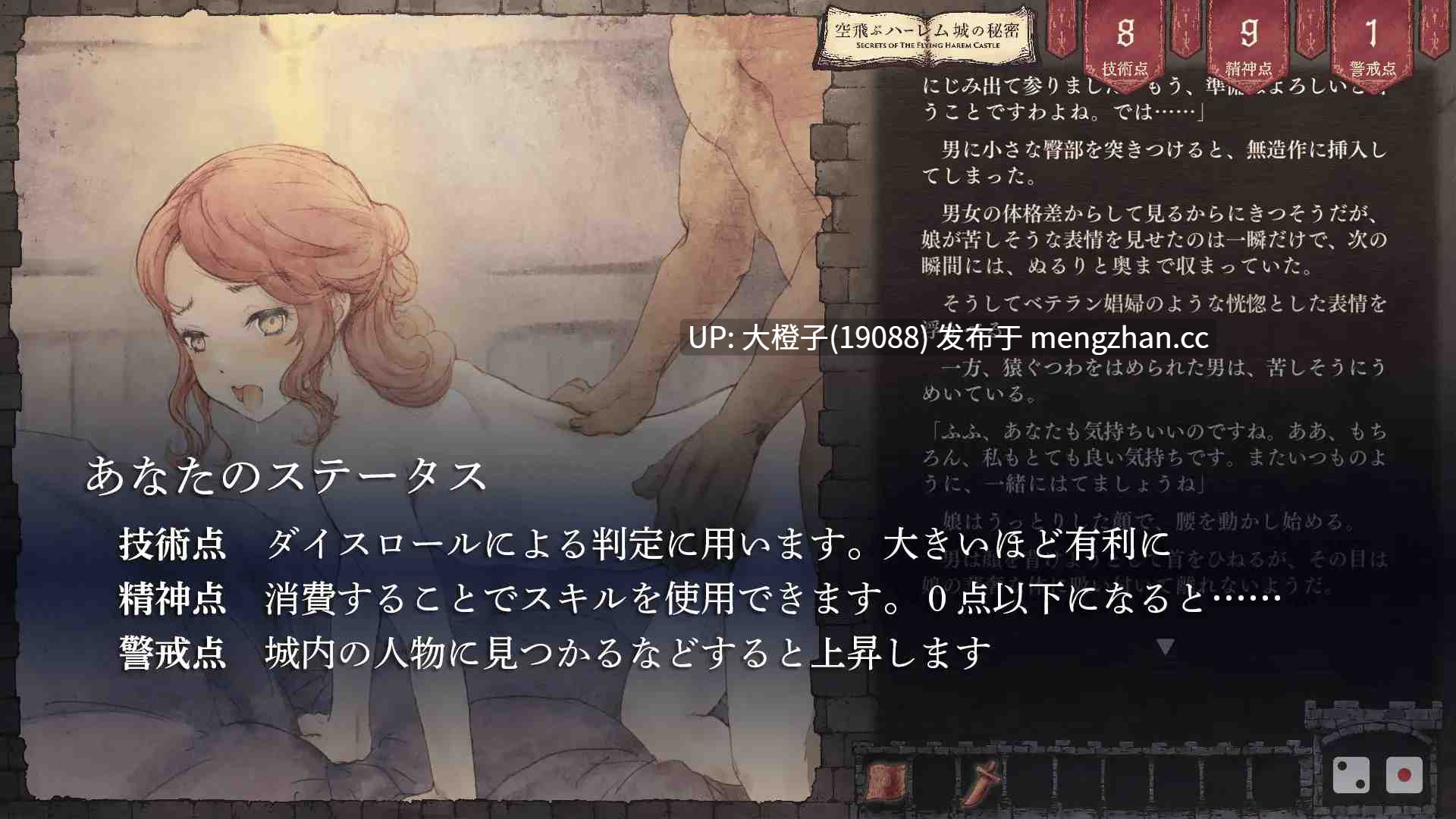 [SRPG机翻PC调教] [LIMIT CYCLE]空飛ぶハーレム城の秘密Ver1.01【1.38G】-第5张图片-萌站
