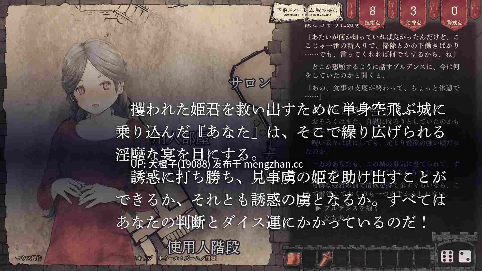[SRPG机翻PC调教] [LIMIT CYCLE]空飛ぶハーレム城の秘密Ver1.01【1.38G】-第6张图片-萌站