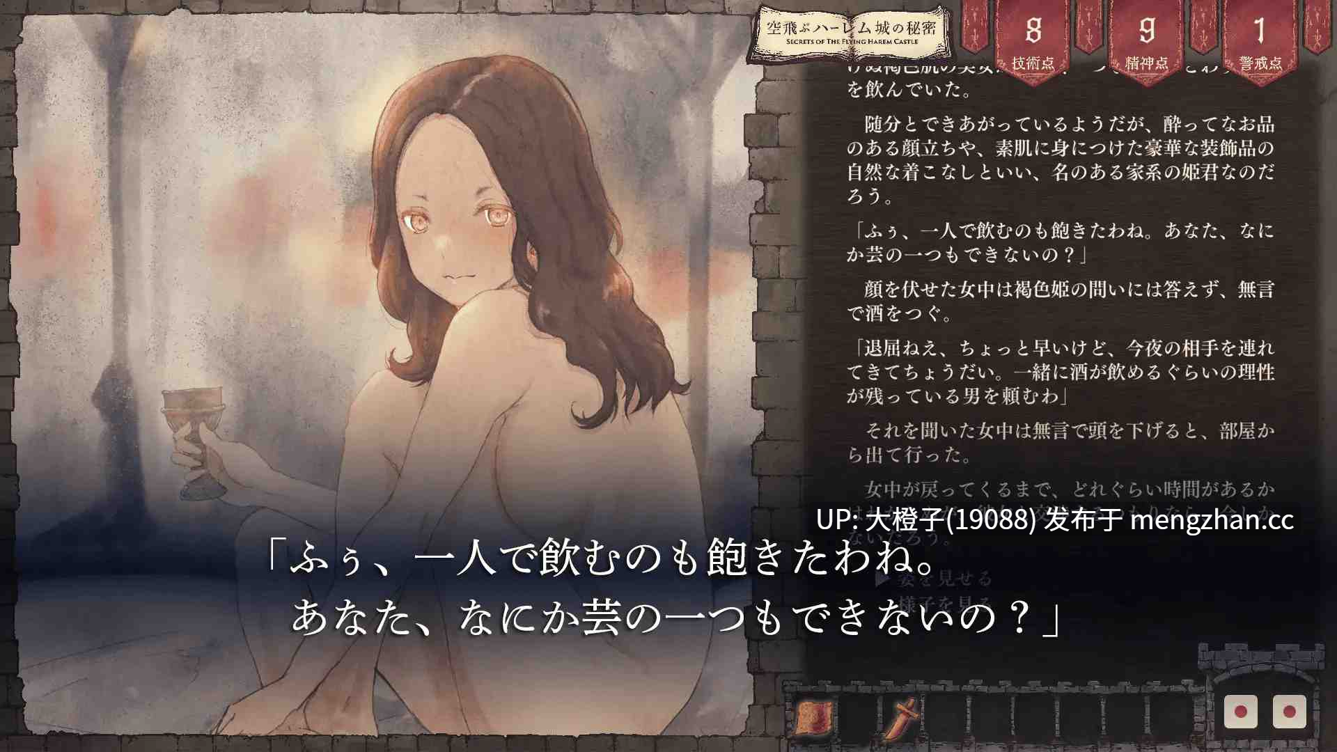 [SRPG机翻PC调教] [LIMIT CYCLE]空飛ぶハーレム城の秘密Ver1.01【1.38G】-第7张图片-萌站