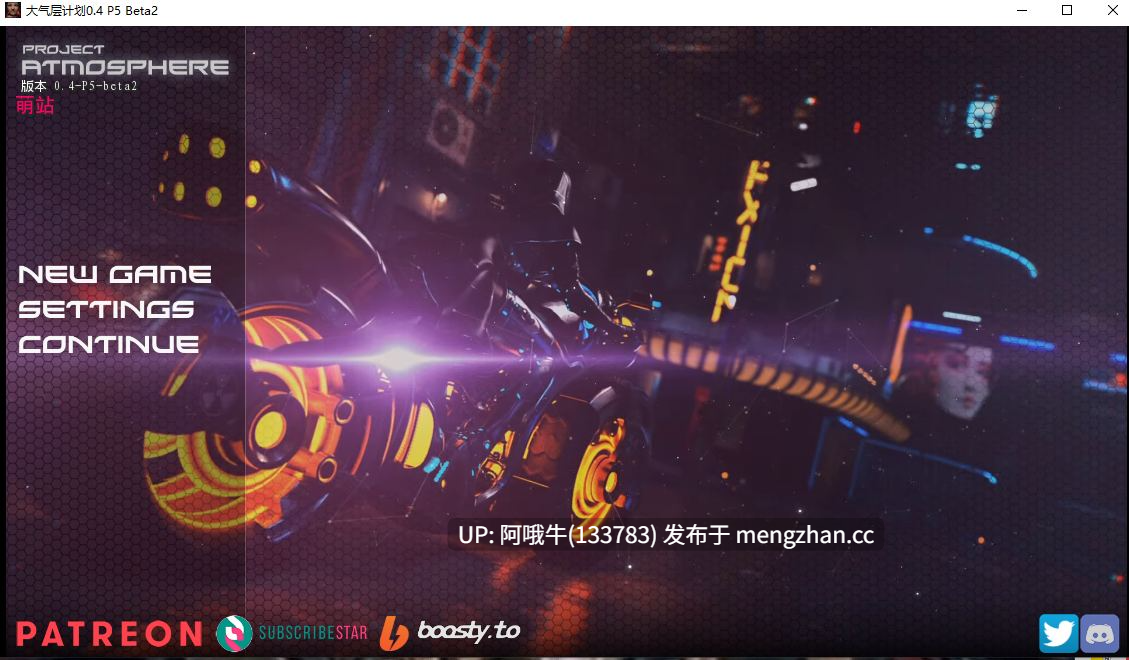 【欧美/SLG/汉化/步兵/PC/萌站内植】大气项目Project ATMOSPHERE Ver0.4 P5 Beta2 汉化步兵版 [12.8G新作]【序号4892】-第2张图片-萌站