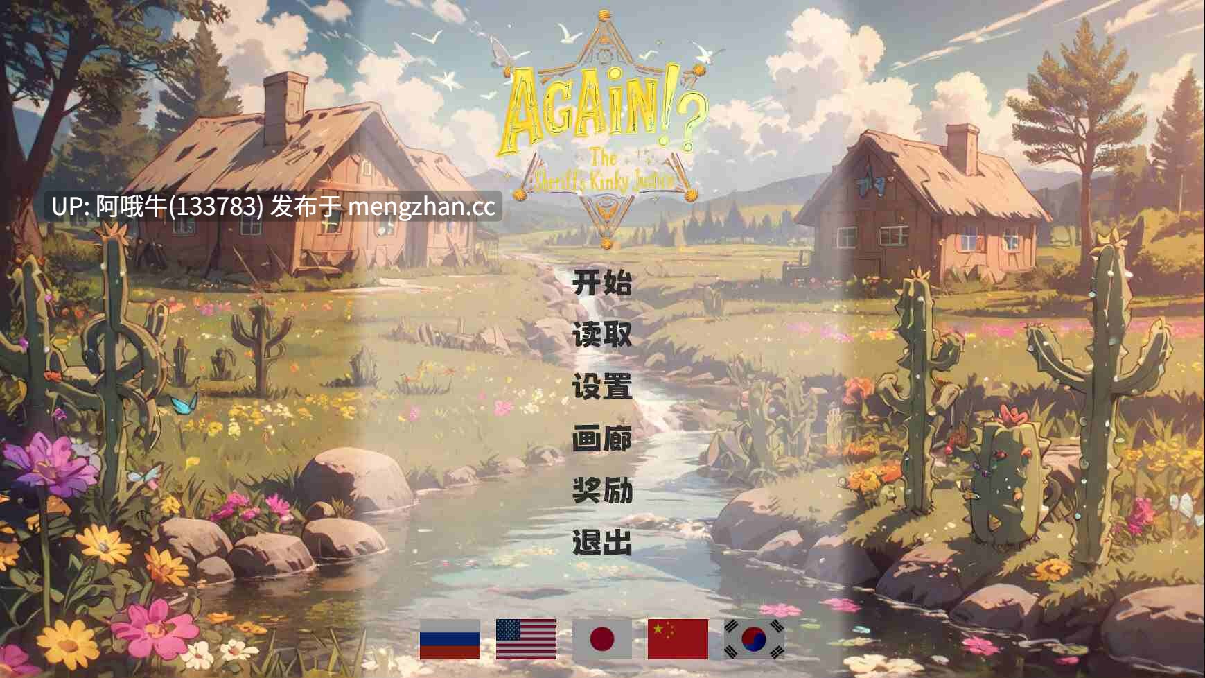 【SLG/中文/2D/步兵】又来了！？警长的变态正义Again! The Sheriff’s Kinky Justice v1.03 官方中文步兵版 [900M]【序号4893】-第2张图片-萌站