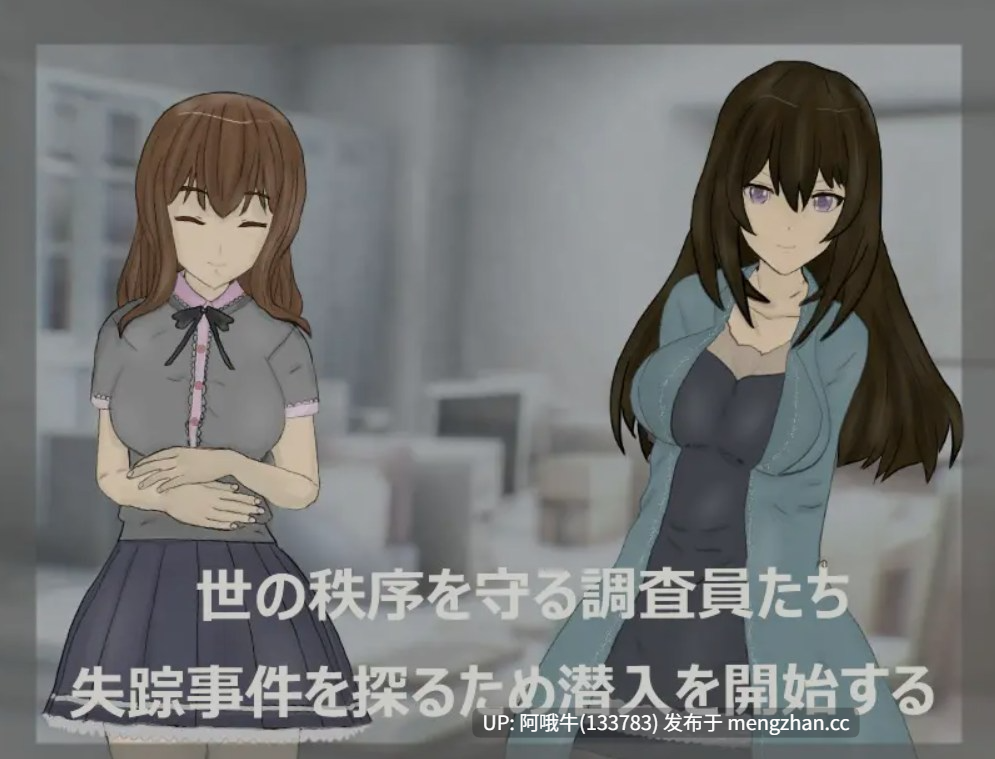 【日式/RPG/机翻/萌站内植】 调查室X -背叛的阴影 被盯上的少女们 —  調査室X -裏切りの影 狙われた乙女達 Ver1.01 机翻版 [700M]【序号4894】-第2张图片-萌站