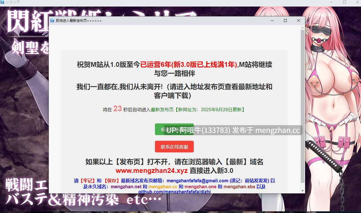 【日系/RPG/PC/机翻/萌站内植】不要后退一步!!闪光绯红公主雷米莉亚~吃掉剑圣的黑暗监狱的“后遗症”~閃紅戦姫レミリア~剣聖を蝕む淫獄の「後遺症」~【479M】【序号4895】-第2张图片-萌站 【日系/RPG/PC/机翻/萌站内植】不要后退一步!!闪光绯红公主雷米莉亚~吃掉剑圣的黑暗监狱的“后遗症”~閃紅戦姫レミリア~剣聖を蝕む淫獄の「後遺症」~【479M】【序号4895】-第2张图片-萌站
