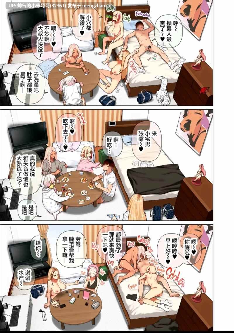 [2D] 全彩无码 爆乳辣妹后宫性活动 [174P+1G]