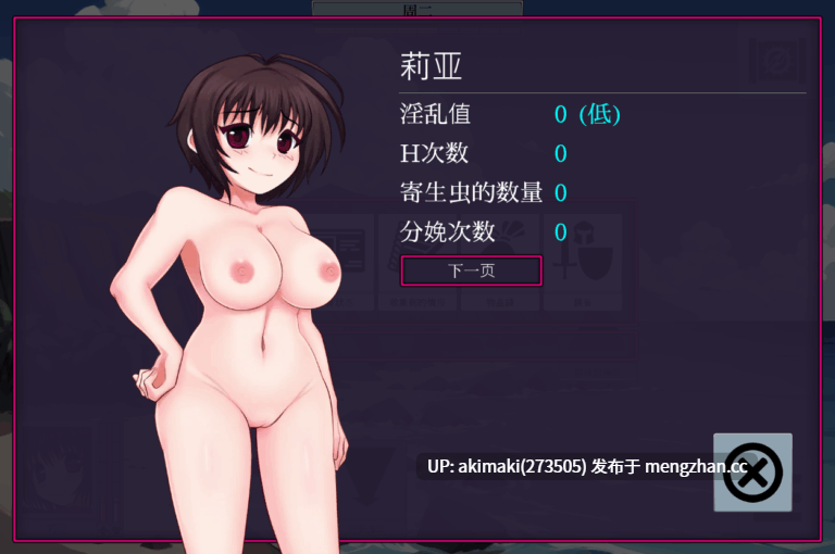 双端更新【pc+安卓】虫之奸狱 Insect Prison Remake v1.30 【官中无码】-第3张图片-萌站 双端更新【pc+安卓】虫之奸狱 Insect Prison Remake v1.30 【官中无码】-第3张图片-萌站