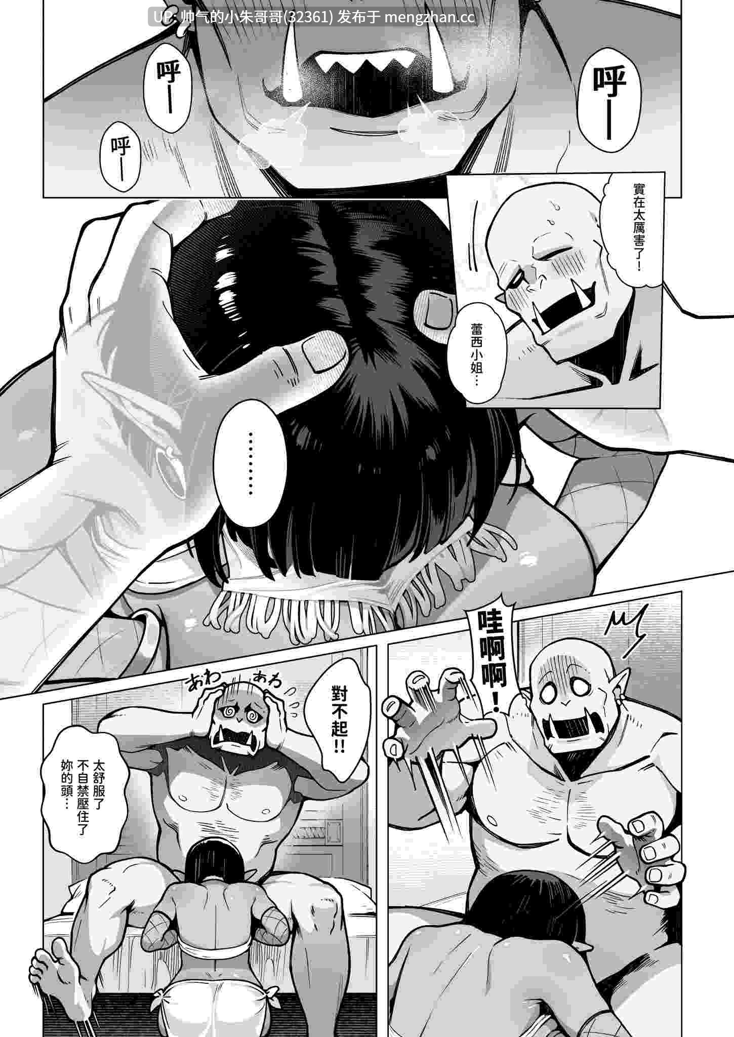[无修正/漫画] [茶の魔王 (煎茶柱、麥茶柱)] 妖精娼館  異世界100人斬、メデューサさんは熱々おちんぽがほしい  [90p+55M]-第4张图片-萌站