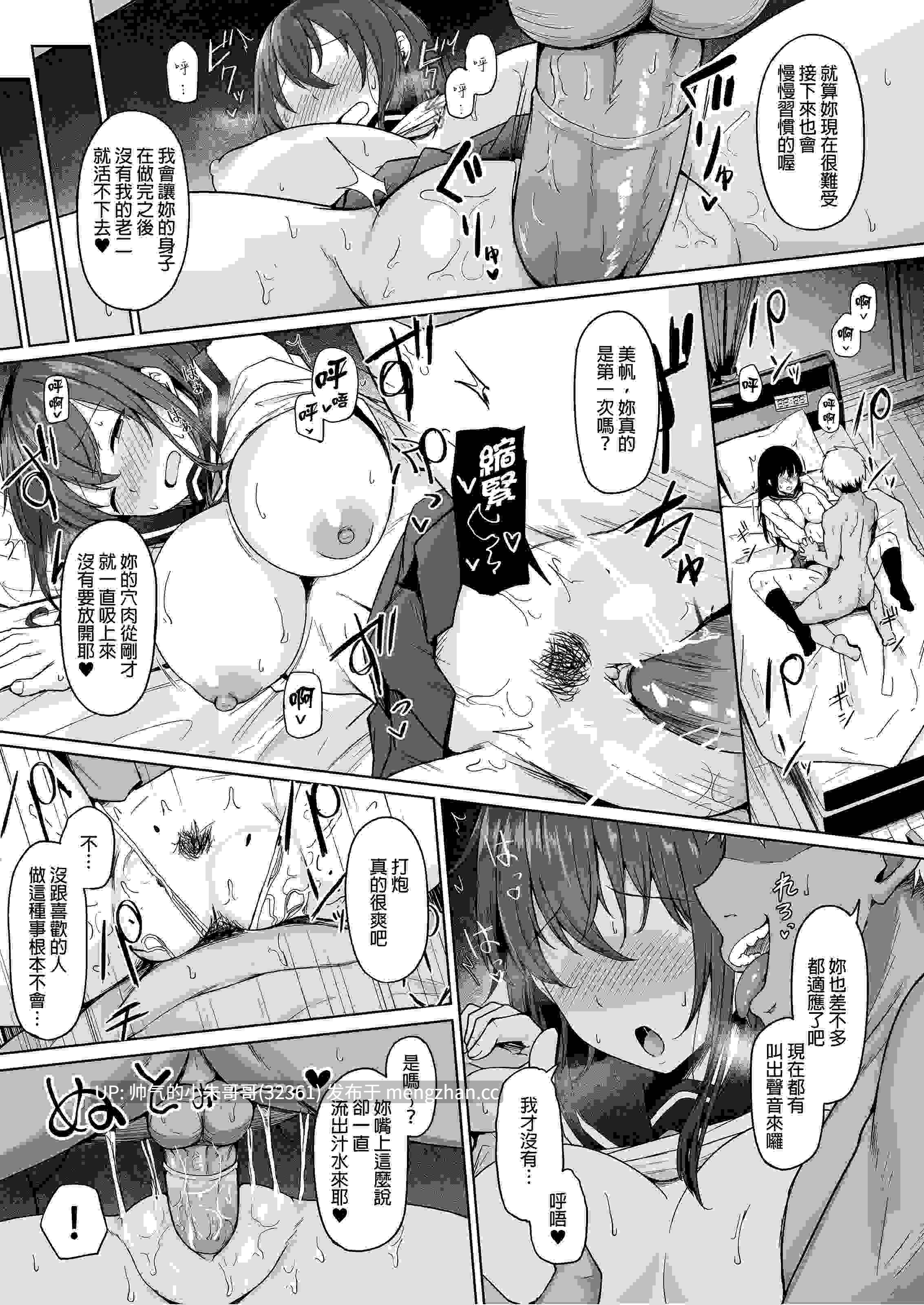 [无修正/漫画] (鷹丸) 你討厭下流的女人嗎？！ [步兵无码] [3本+150p+225M]-第4张图片-萌站