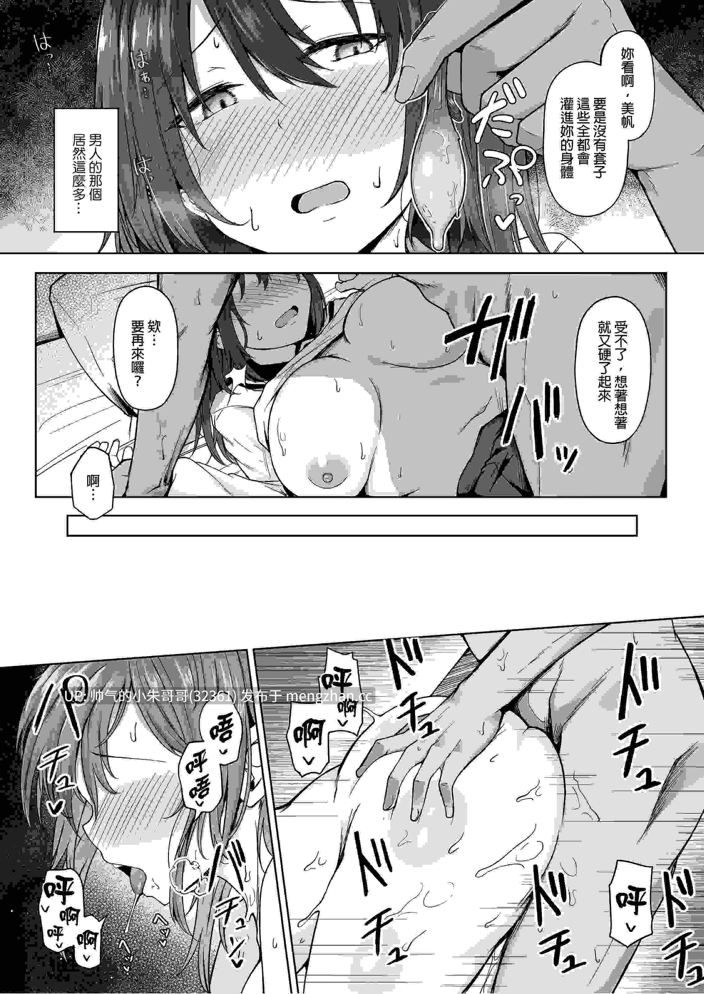 [无修正/漫画] (鷹丸) 你討厭下流的女人嗎？！ [步兵无码] [3本+150p+225M]-第6张图片-萌站
