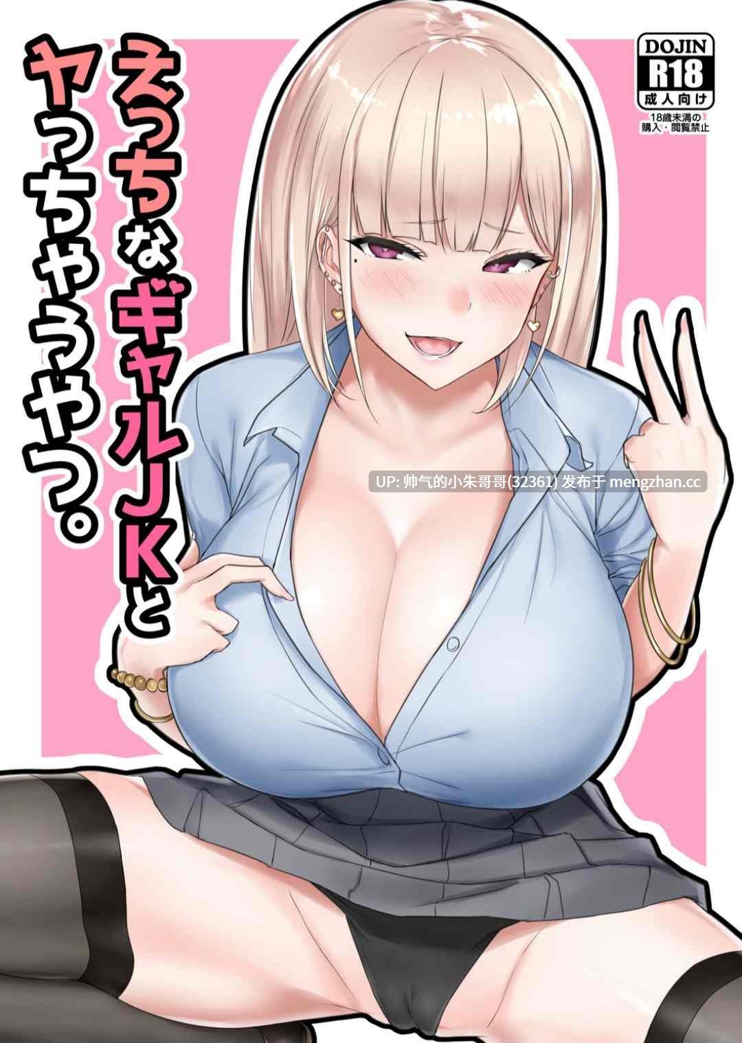 淫荡辣妹jk合集 [140p+100m]-第3张图片-萌站