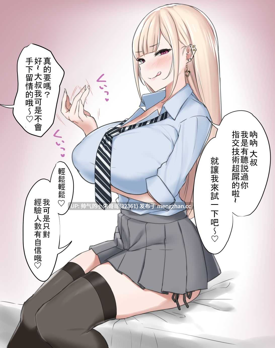 淫荡辣妹jk合集 [140p+100m]-第5张图片-萌站