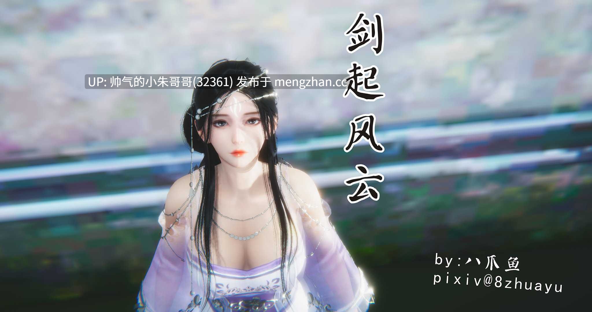 【八爪鱼】 只有本子的世界1-10+风云变幻+剑起风云 [795p+530m]-第5张图片-萌站