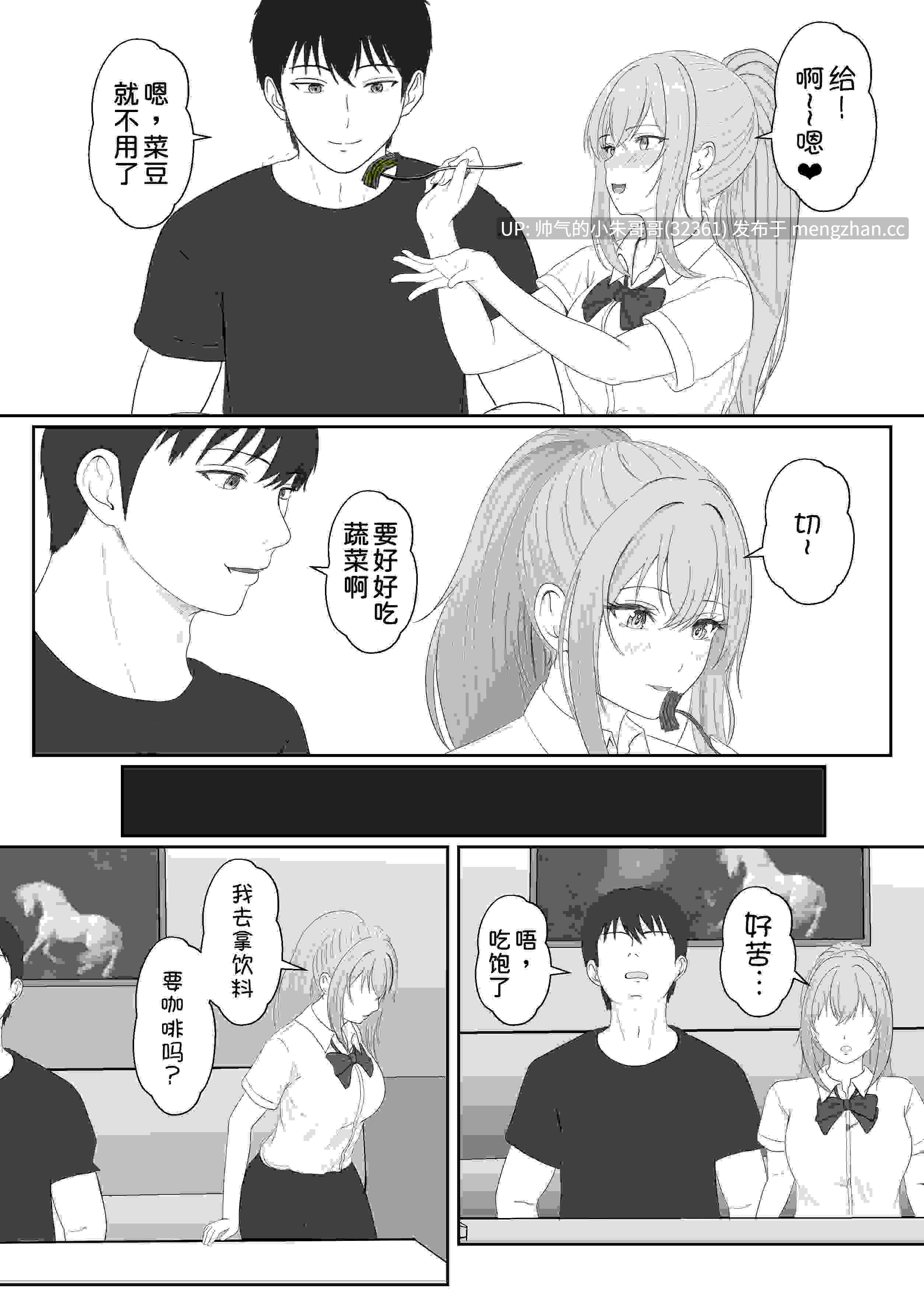  [サンバルキン] ハーフ義妹との甘い日常と濃密セックス 1-4 [中国翻訳] [331P+860M]
